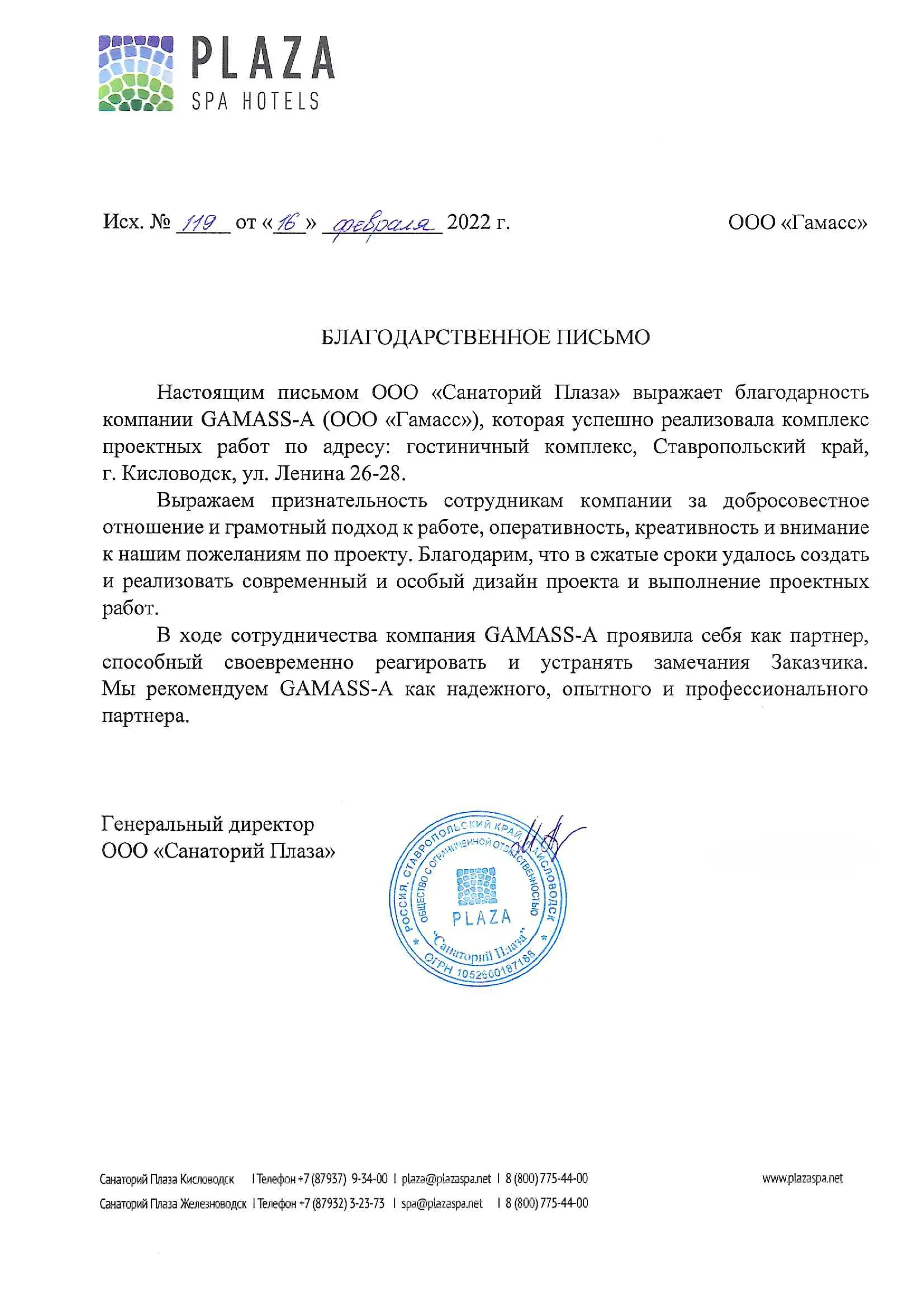 Письмо 6
