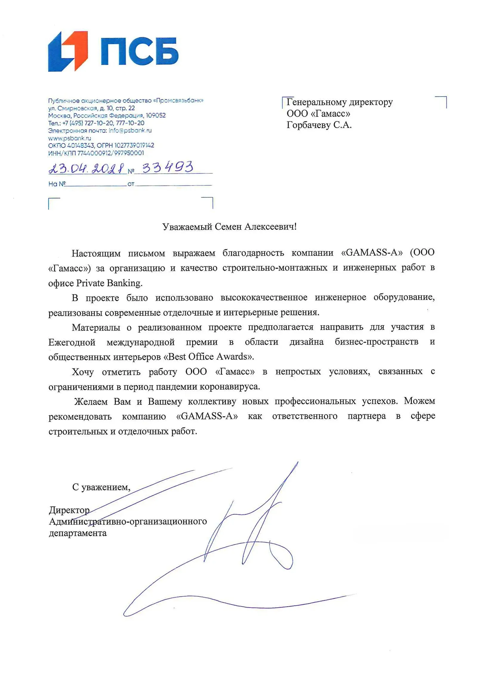 Письмо 7